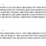 [댓글부탁해] 박유천 <b>황하나</b> 이거 뭔지 아는 사람??