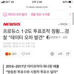 [프듀X] <b>워너</b>블 주작 아니라고 했을 때 반응.