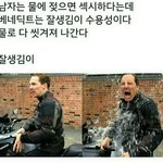[모두드루와] 남자라는건