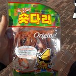 [댓글부탁해] 너네 <b>동네</b> 오징어숏다리 얼마야 ?