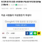 [프듀X] 시즌1,2 주작정황포착 이후 <b>여초반응</b>(스압)