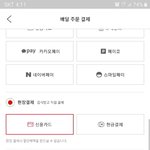 [댓글부탁해] 얘들아 <b>요기</b>요에서 음식 시켜먹을건데