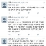 예전에 프듀2 <b>알계</b> 소름돋는거