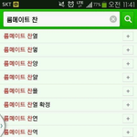 엑소 <b>연검</b> 실검 개웃김 ㅋㅋㅋㅋㅋ
