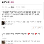 [프듀<b>X</b>] 강다니엘<b>팬</b> 태세전환