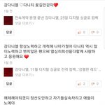 <b>조작</b>확정후 강다니엘앰 댓글봐(어이없음 주의)