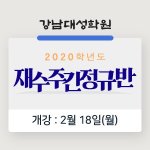 [댓글부탁해] <b>가채점</b>해봤는데 미쳤다 서강대 넣는다