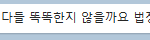 [꼭조언부탁] [의류브랜드사장] 전직원 월급주기싫어서 돈없다고 발뺌...