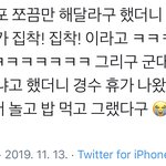 [EXO] 경수 휴가 나왔을때 <b>찬열</b>이랑 놀았대ㅠㅠㅠㅠㅠ