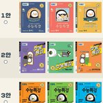 2021수능특강 표지