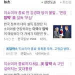 미국이 적국이 되고있음