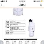 [드루와] 롱패딩 <b>사이즈</b> 추천해줄 이쁜이ㅠㅠ