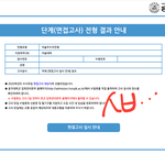 [댓글부탁해] 홍대 2차 합격함