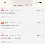 와 이땐 판 <b>실명</b>으로 했었네
