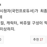 프듀 4년을 관통시킨 <b>명언</b>