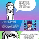 [모두드루와] 일본 아라시 랩 가사 수준좀 봐