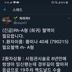 [방탈죄송] Rh-A형 찾아요!!!!!!!!!!!!