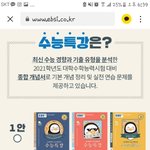 이번 <b>수</b>특 <b>펭수</b>