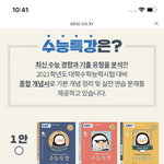 [드루와] 2021수능특강 <b>표지</b>