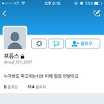 재평가중인 프듀2 <b>알계</b>ㄷㄷ