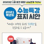 2021 수능특강 <b>표지</b> 실화냐...??