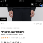 [드루와] 가성비땜에 유니클로 후리스 <b>사려</b>는사람??