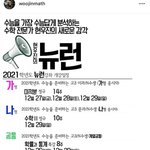[댓글부탁해] 예비고3인거실감나는짤들