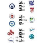 [드루와] 내신 어느정도 여야지 <b>이런</b><b>대학</b>들 갈 수 있는거야?