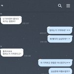 뭘까 이 <b>대화</b>는
