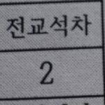 일반고 가려는 중딩들 이건 꼭 했으면 좋겠음!