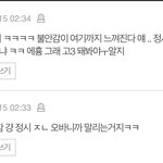 [댓글부탁해] 일부고3들 왜이래 진짜 ㅋㅋㅋㅋ