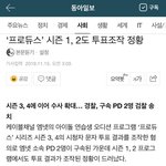 프듀 1 2도 <b>주작</b> 멤버 기사뜸