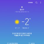 날씨 <b>영하</b> 2도 실화니