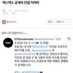 [EXO] 나 <b>예전</b>에 이런글 쓴적 있었는뎈ㅋㅋㅋㅋㅋㅋㅋㅋㅋㅋㅋㅋ