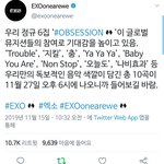[EXO] 공계 관리자 <b>낮술</b> 했나