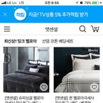 @sential 앳센셜 극<b>세사</b> 침구세트 20% 쿠폰 준당