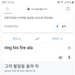 [이것좀봐줘] 영어문장 번역<b>도중</b> 이게므얔ㅋㅋㅋ