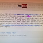 [방탈죄송] <b>youtube</b> 계정정지 문의드립니다