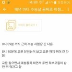 [댓글부탁해] <b>매년</b> 한끼 공짜로 먹는 사람