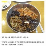 [모두드루와] 짬짜면의 신<b>개념</b>