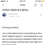 [프듀<b>X</b>] 헐 엑스원 외국<b>팬</b> 개불쌍..