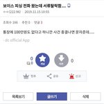 [모두드루와] 보이스 피싱 전화 왔는데 <b>서류</b>탈락함....