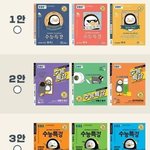 [모두드루와] <b>펭수</b> 욕 좀 그만하자