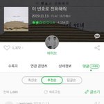 <b>바이브</b> 신곡 멜론 리뷰 중 추천이 가장 많이 박힌 댓글