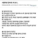 [댓글부탁해] 서울<b>대생</b>을 알바로 써보니..