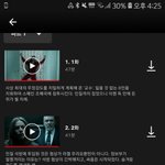 넷플릭스에서 <b>이고</b> 보셈