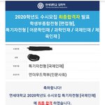 연대 <b>최종</b>합격했다!!!