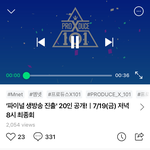[프듀<b>X</b>] 애들아 네케 프엑에 <b>영상</b>올라온거 봄??