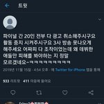 [프듀X] 20인 <b>전체</b> 방송 막으라는 분들은 그럼