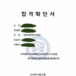 얘들아 나 <b>연대</b> 붙었다